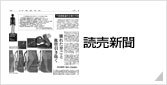 読売新聞