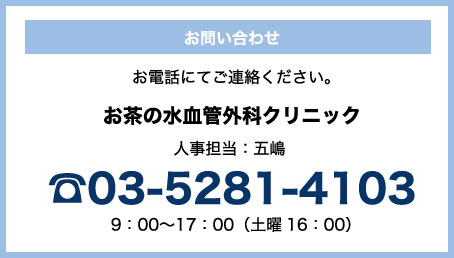 お問い合わせはお電話にて