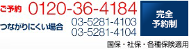 予約